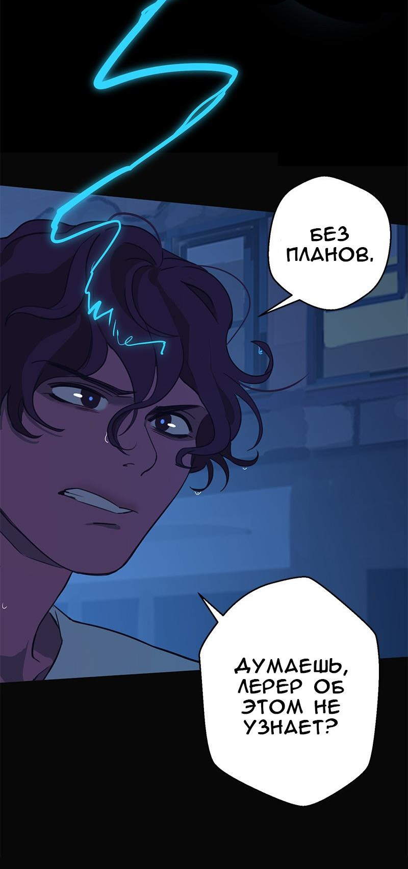 Манга Король лихорадки - Глава 68 Страница 45