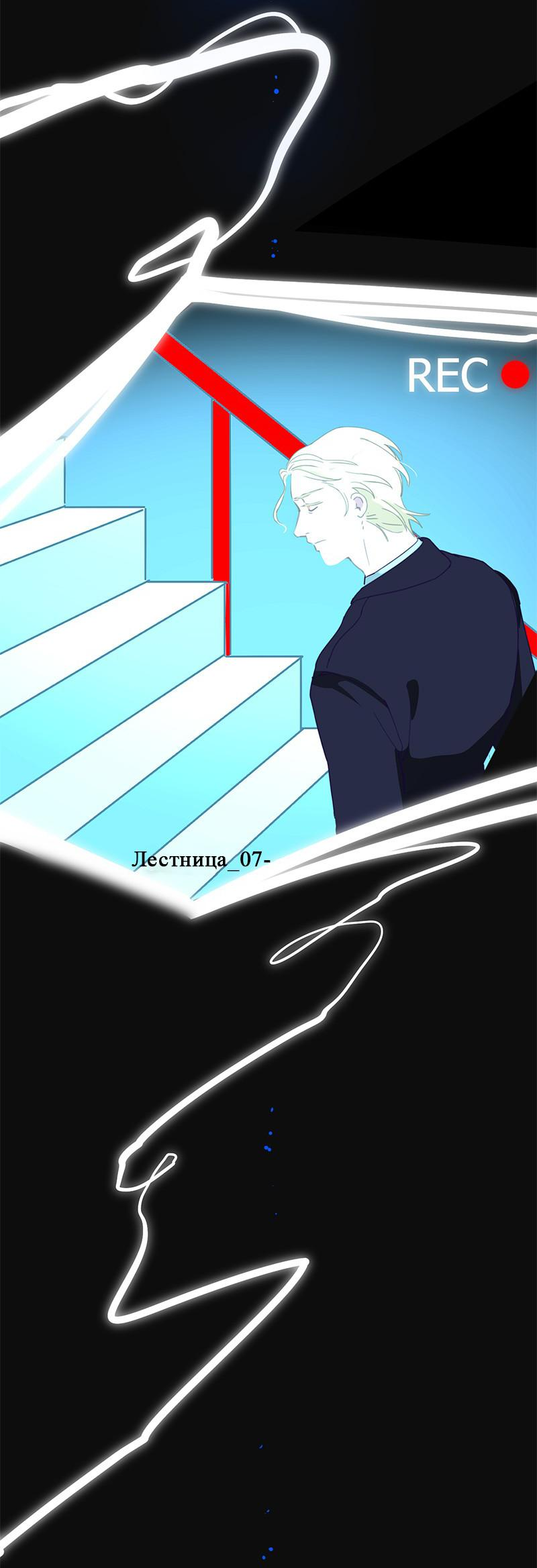 Манга Король лихорадки - Глава 68 Страница 5