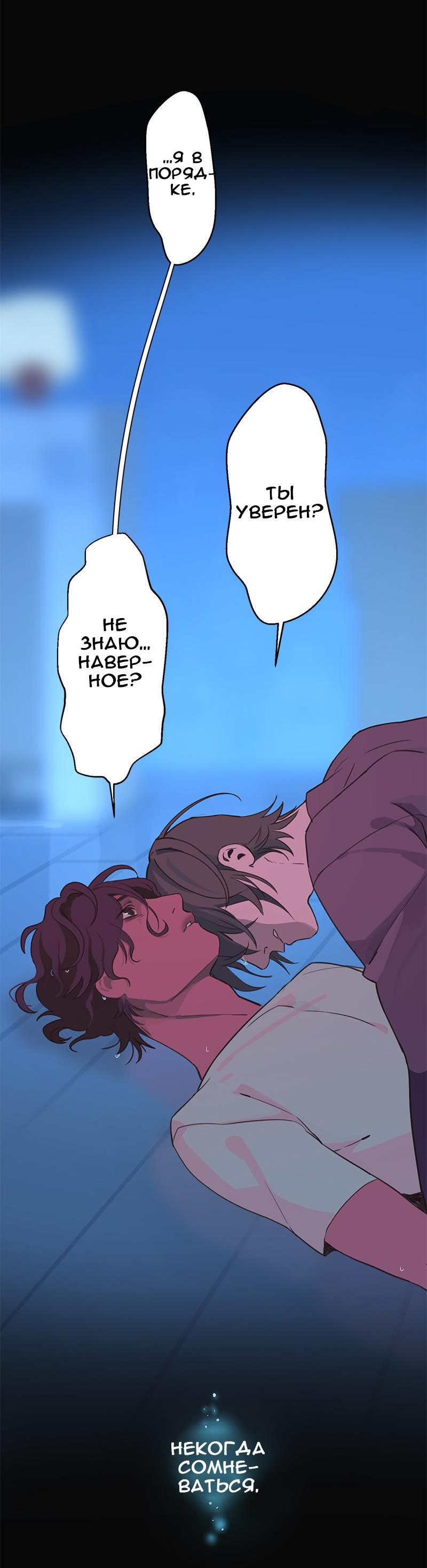 Манга Король лихорадки - Глава 68 Страница 29