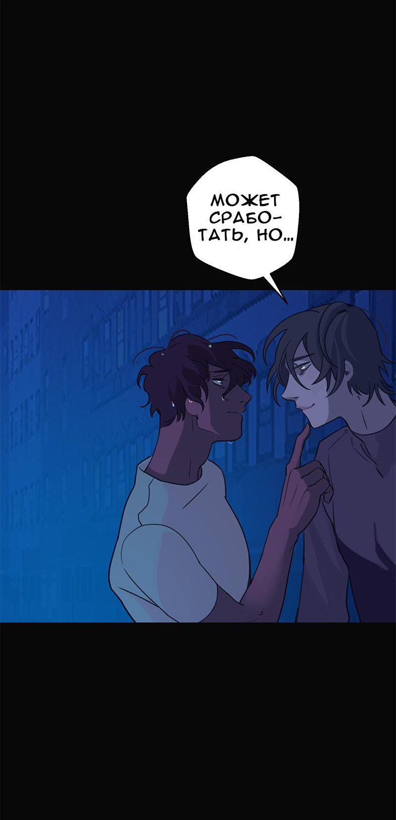 Манга Король лихорадки - Глава 68 Страница 47