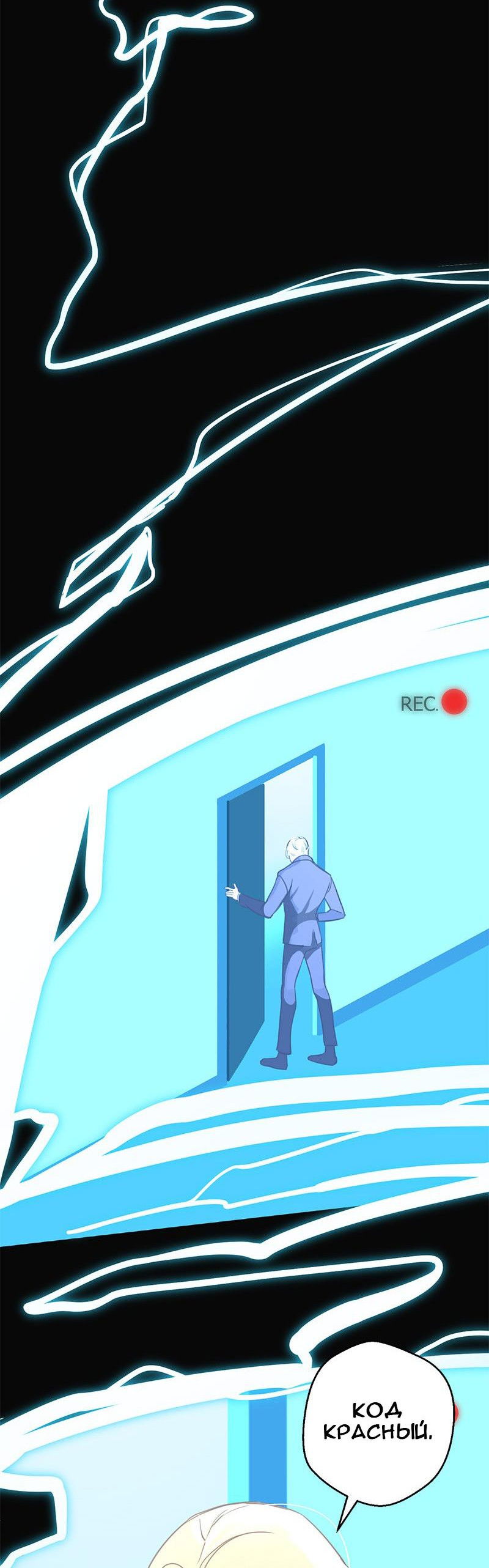 Манга Король лихорадки - Глава 68 Страница 36