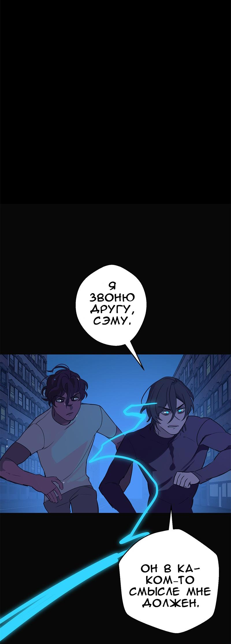 Манга Король лихорадки - Глава 68 Страница 43