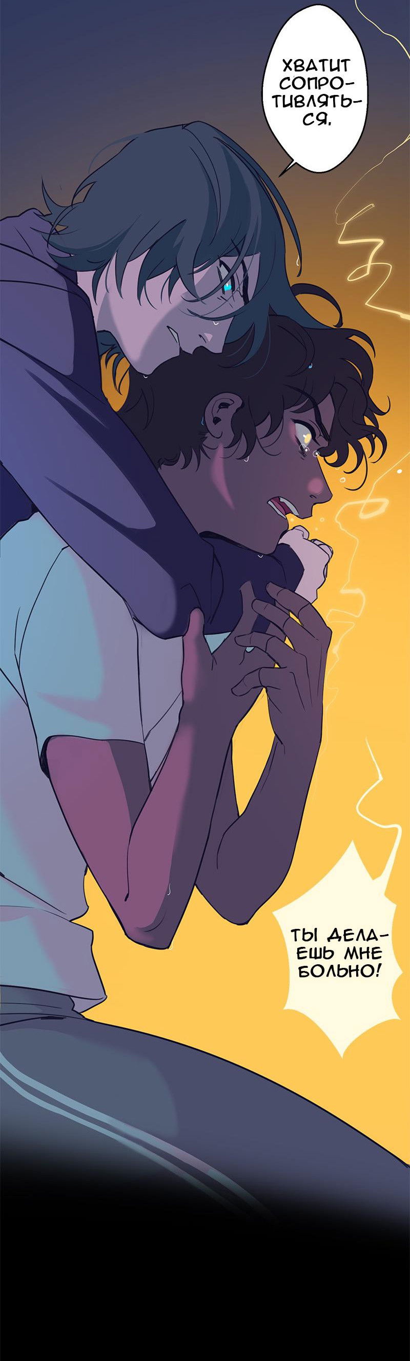 Манга Король лихорадки - Глава 68 Страница 17