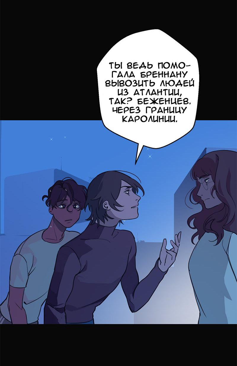 Манга Король лихорадки - Глава 68 Страница 51