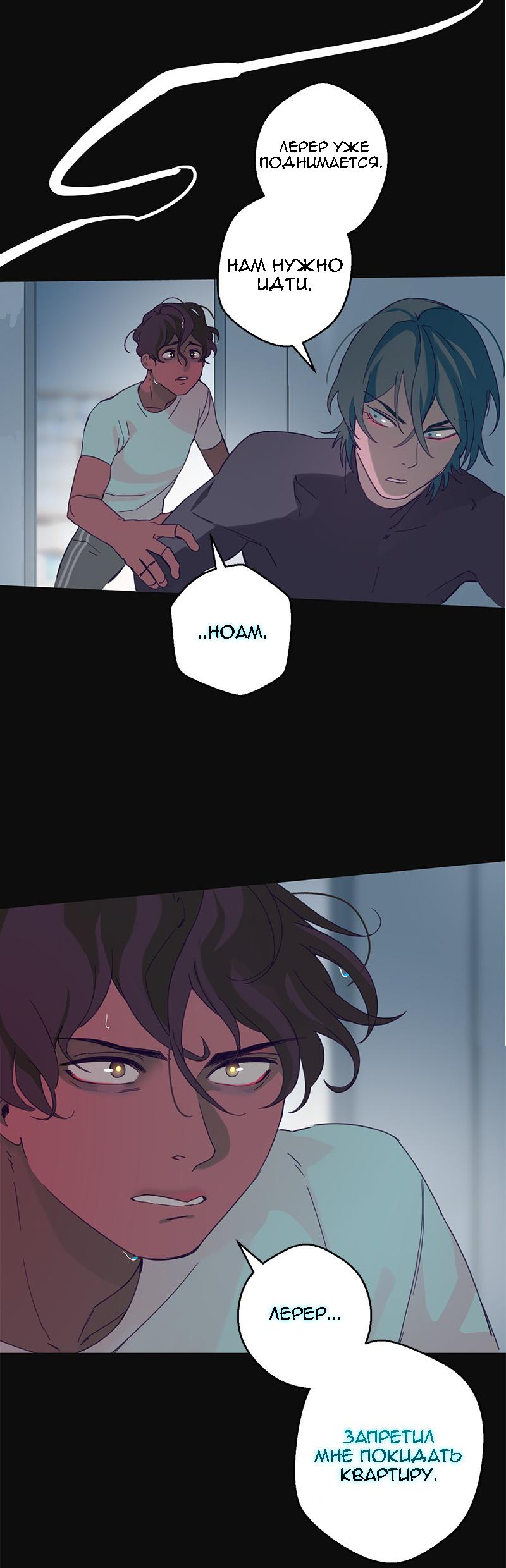 Манга Король лихорадки - Глава 67 Страница 48