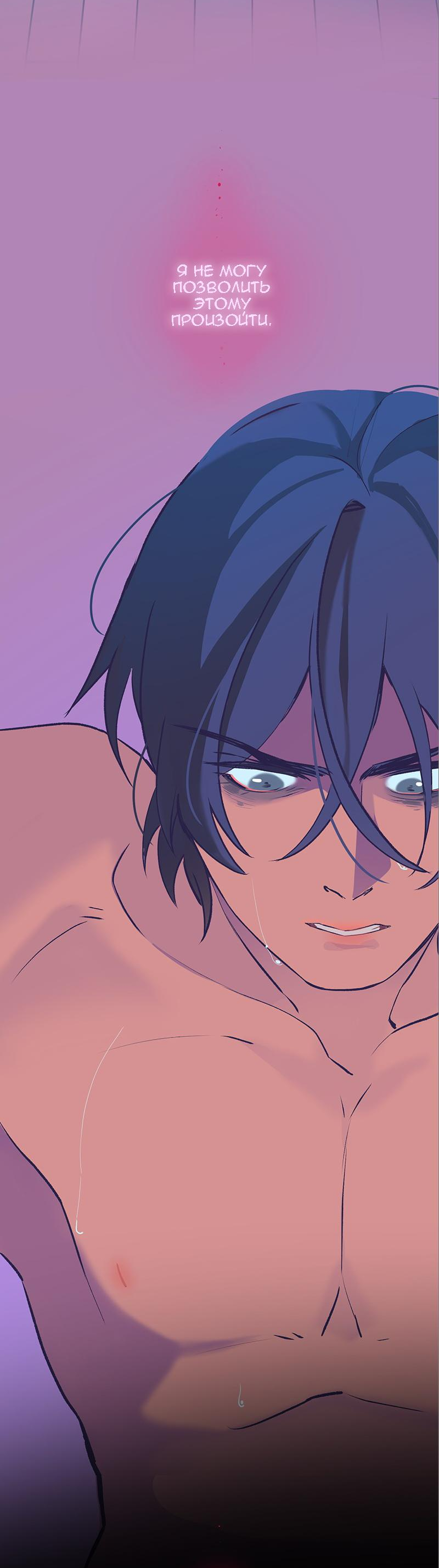 Манга Король лихорадки - Глава 67 Страница 6