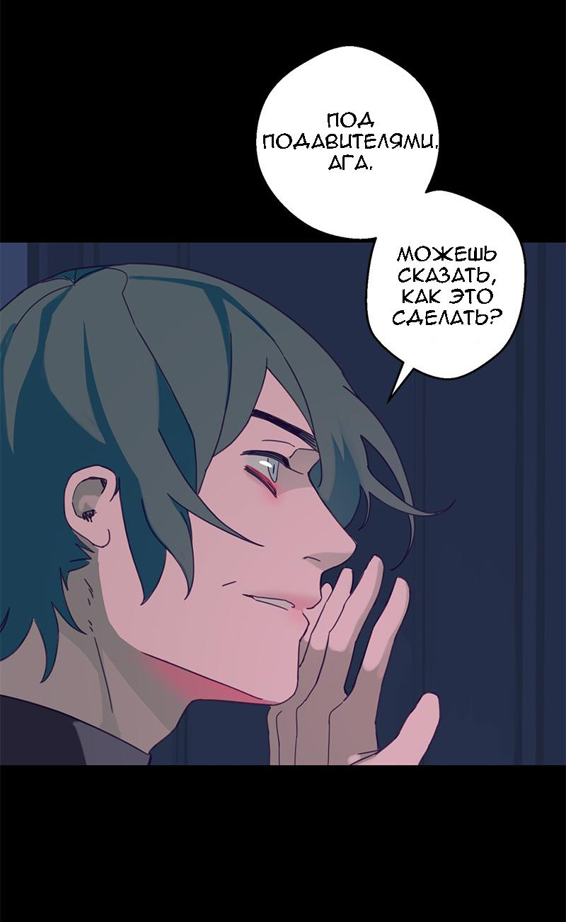 Манга Король лихорадки - Глава 67 Страница 35