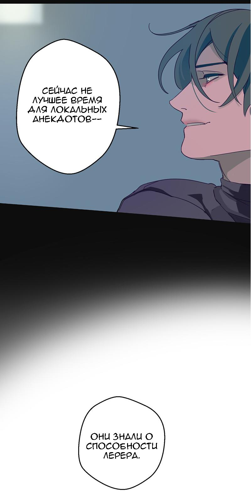 Манга Король лихорадки - Глава 67 Страница 50