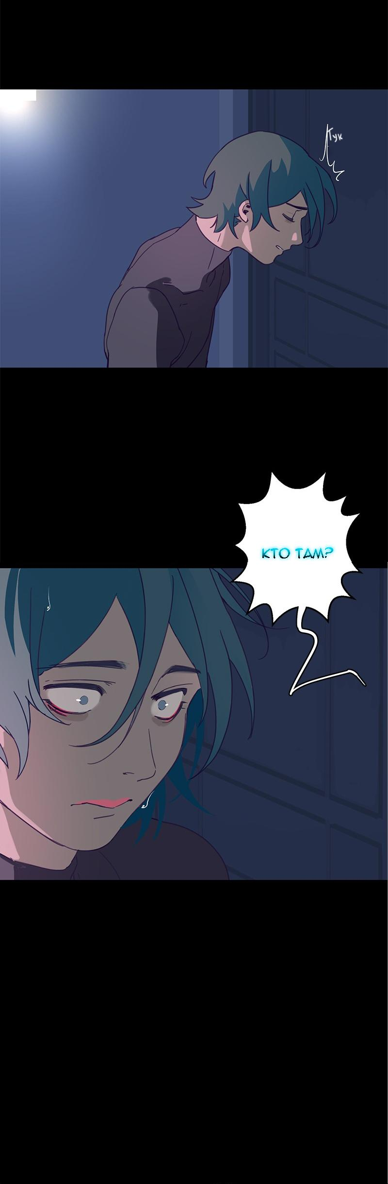 Манга Король лихорадки - Глава 67 Страница 33