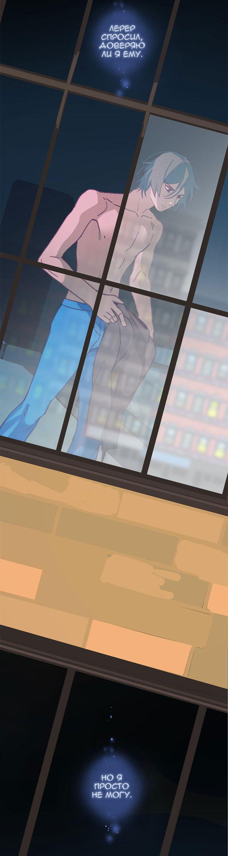 Манга Король лихорадки - Глава 67 Страница 9