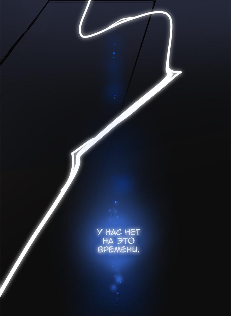 Манга Король лихорадки - Глава 67 Страница 64