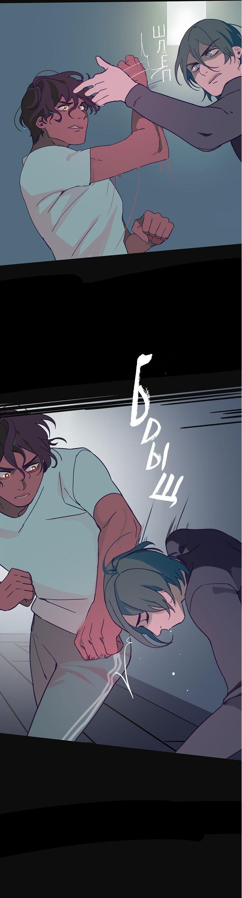 Манга Король лихорадки - Глава 67 Страница 57