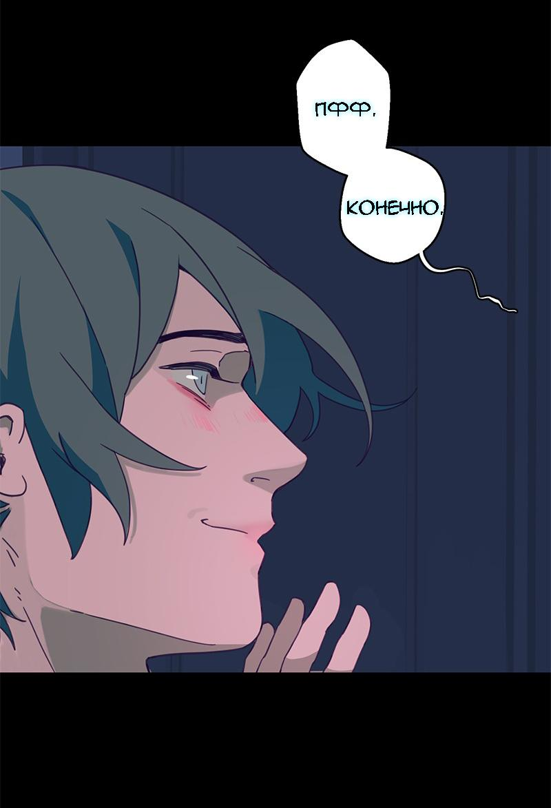 Манга Король лихорадки - Глава 67 Страница 36