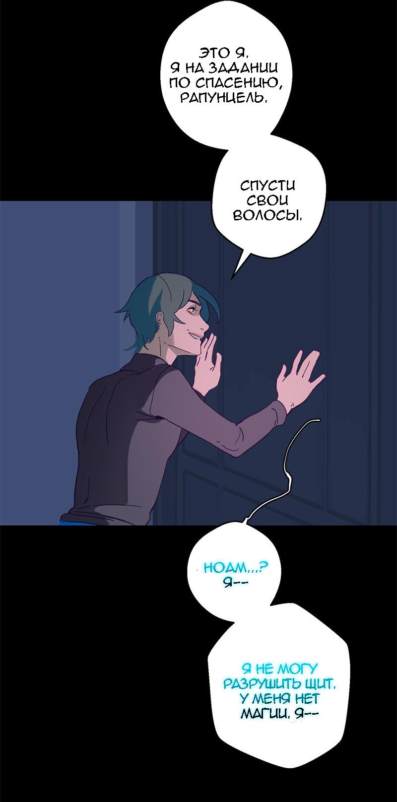 Манга Король лихорадки - Глава 67 Страница 34