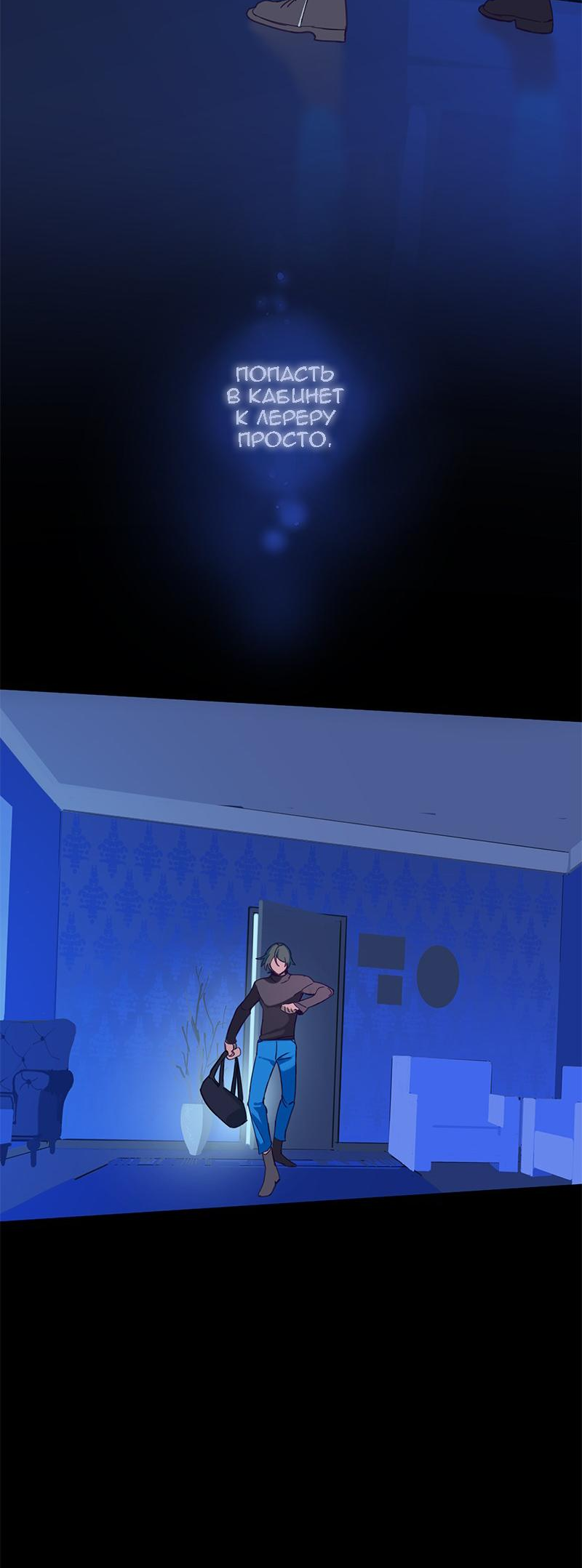 Манга Король лихорадки - Глава 67 Страница 29