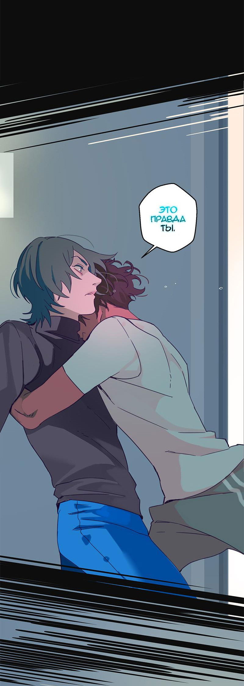 Манга Король лихорадки - Глава 67 Страница 40