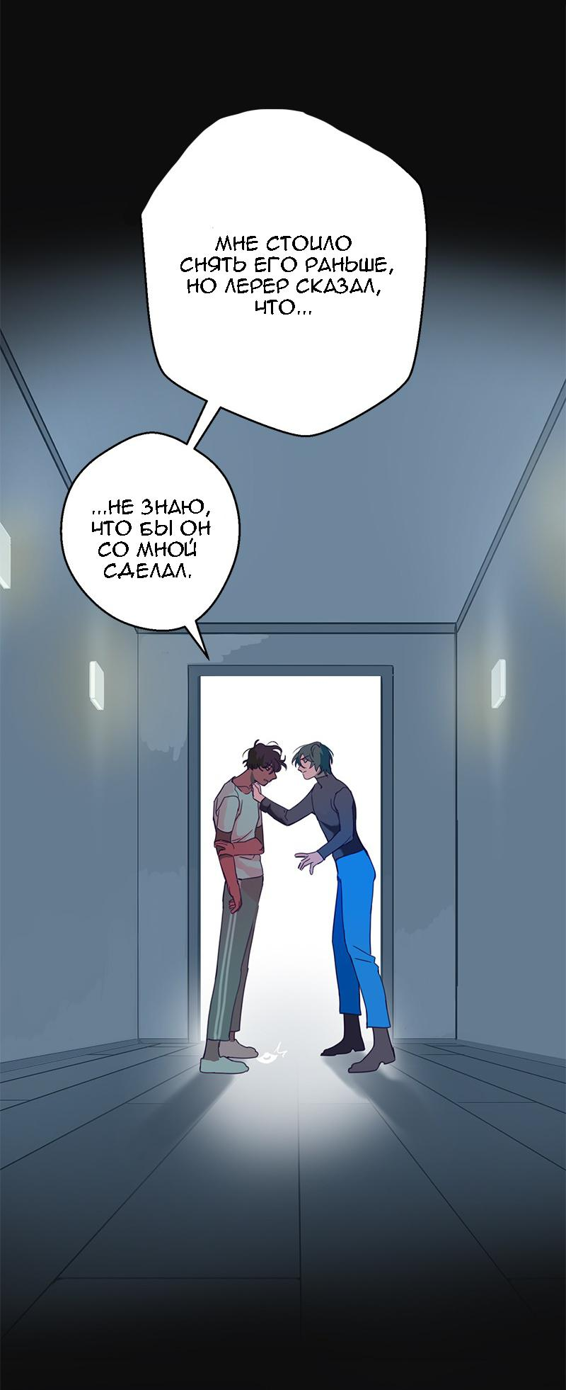 Манга Король лихорадки - Глава 67 Страница 46