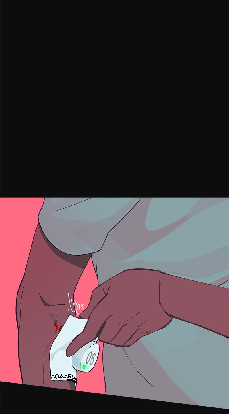 Манга Король лихорадки - Глава 67 Страница 45