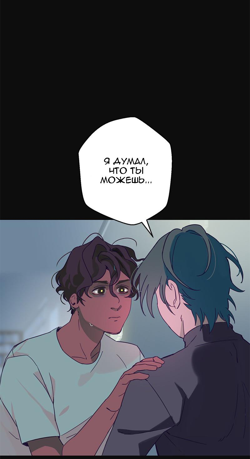 Манга Король лихорадки - Глава 67 Страница 44