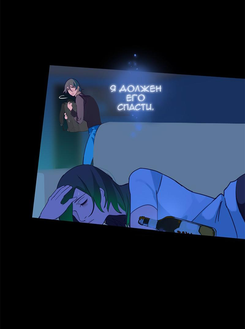 Манга Король лихорадки - Глава 67 Страница 27