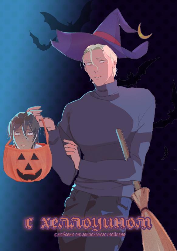 Манга Король лихорадки - Глава 67 Страница 69