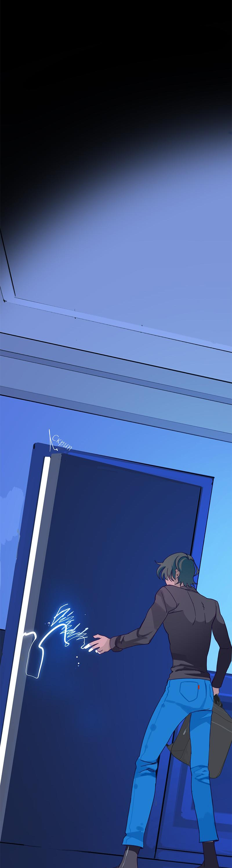 Манга Король лихорадки - Глава 67 Страница 28