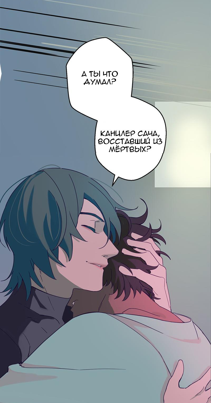 Манга Король лихорадки - Глава 67 Страница 41