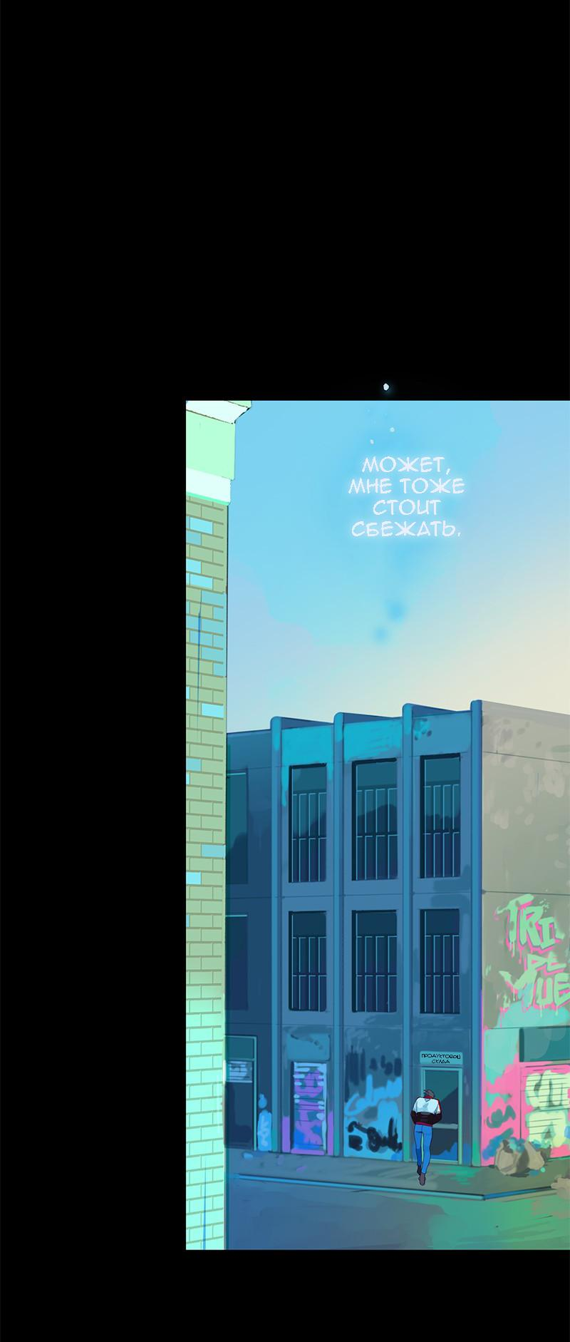 Манга Король лихорадки - Глава 67 Страница 13