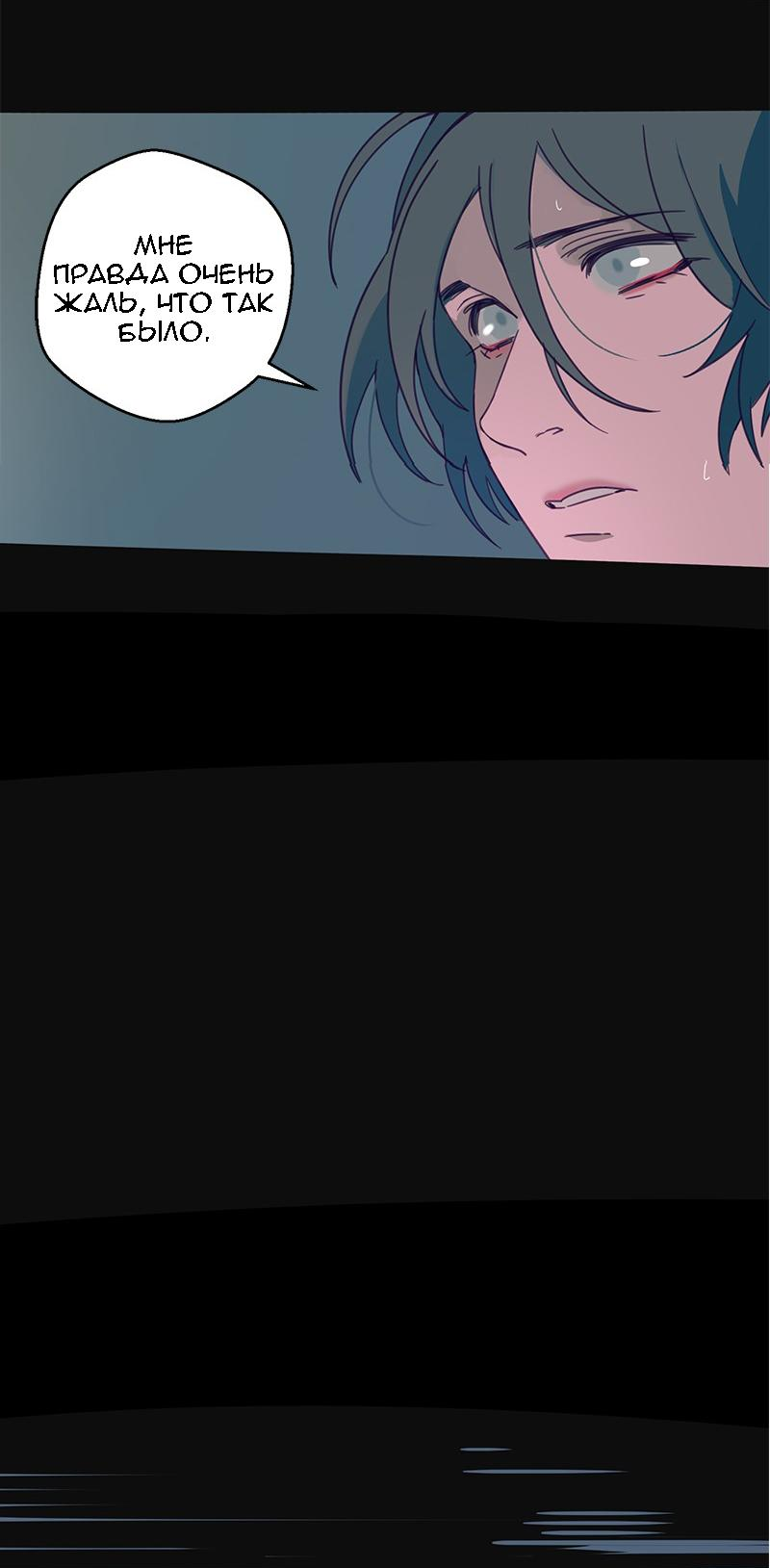 Манга Король лихорадки - Глава 67 Страница 55