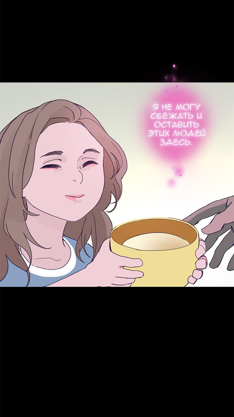 Манга Король лихорадки - Глава 67 Страница 16