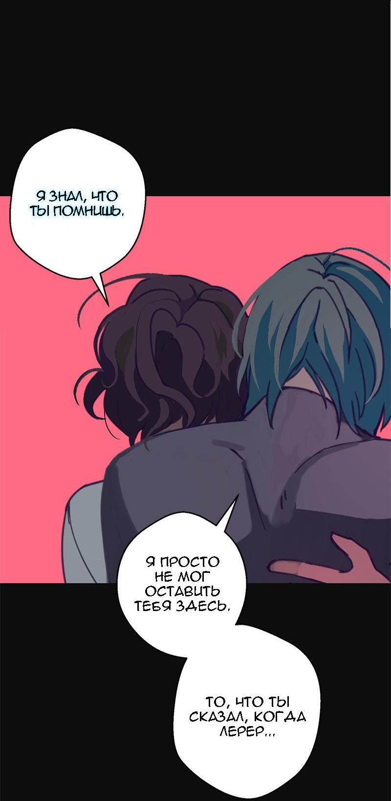 Манга Король лихорадки - Глава 67 Страница 43