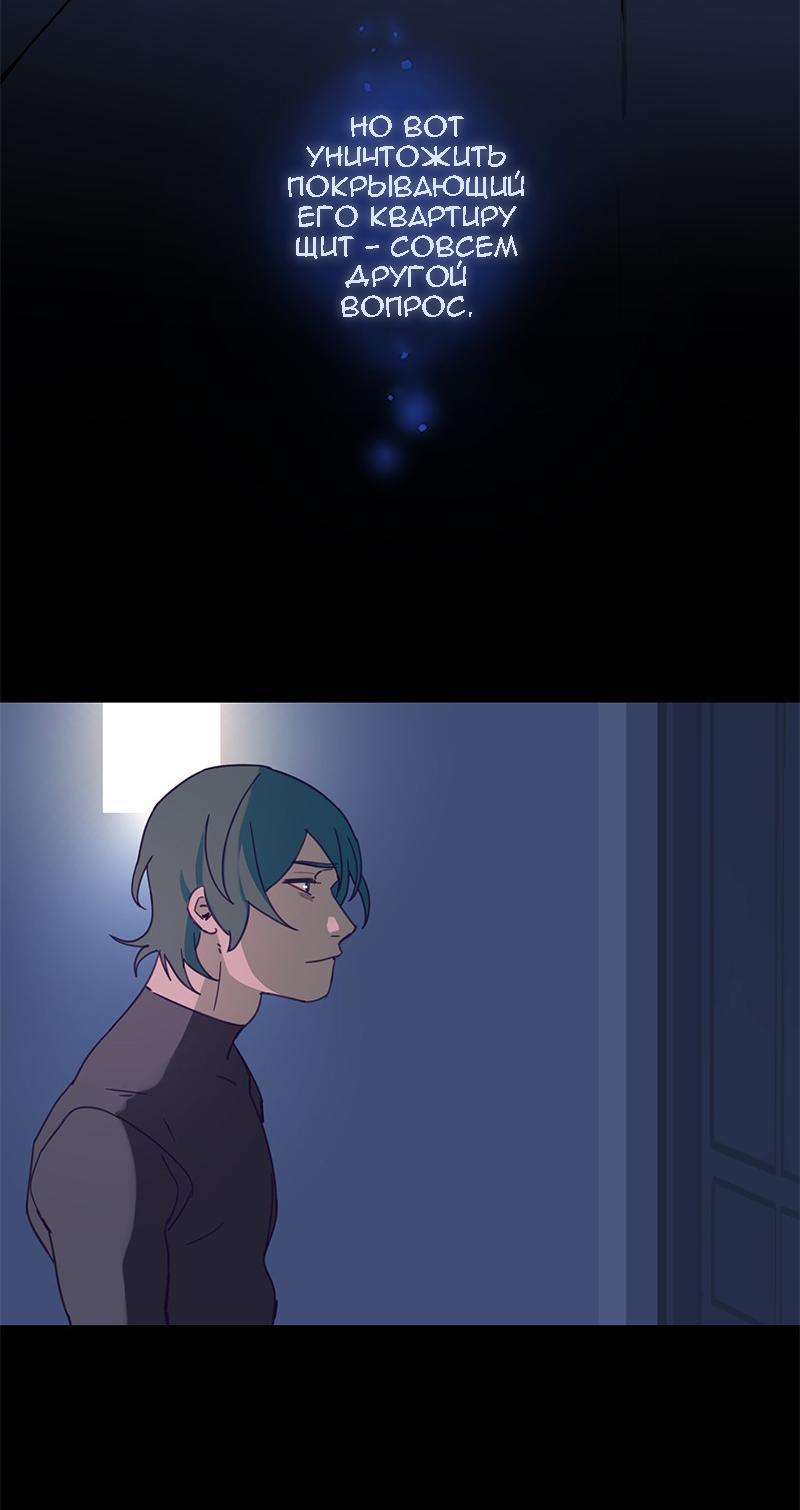 Манга Король лихорадки - Глава 67 Страница 32