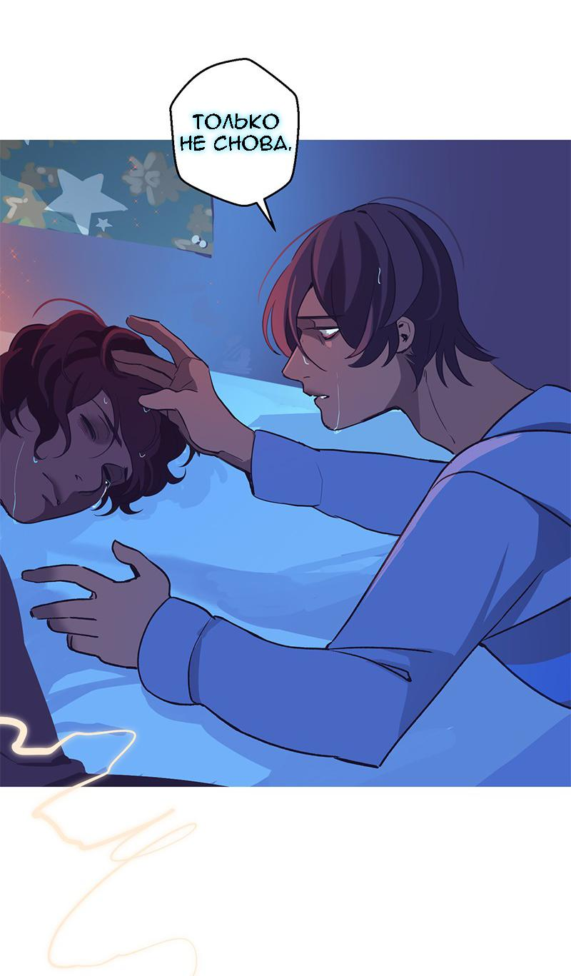 Манга Король лихорадки - Глава 67 Страница 3