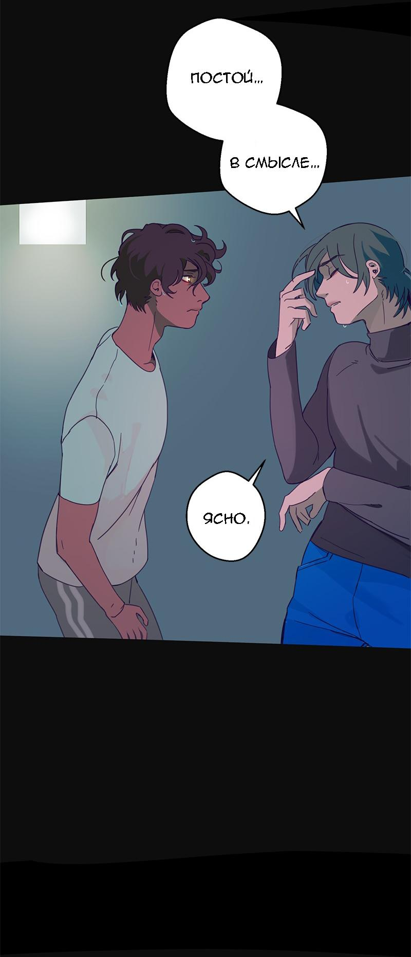 Манга Король лихорадки - Глава 67 Страница 54