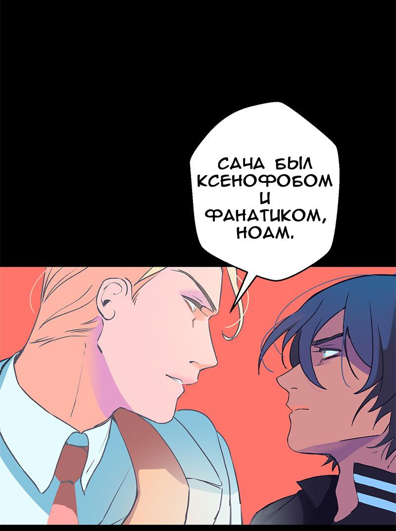 Манга Король лихорадки - Глава 66 Страница 43