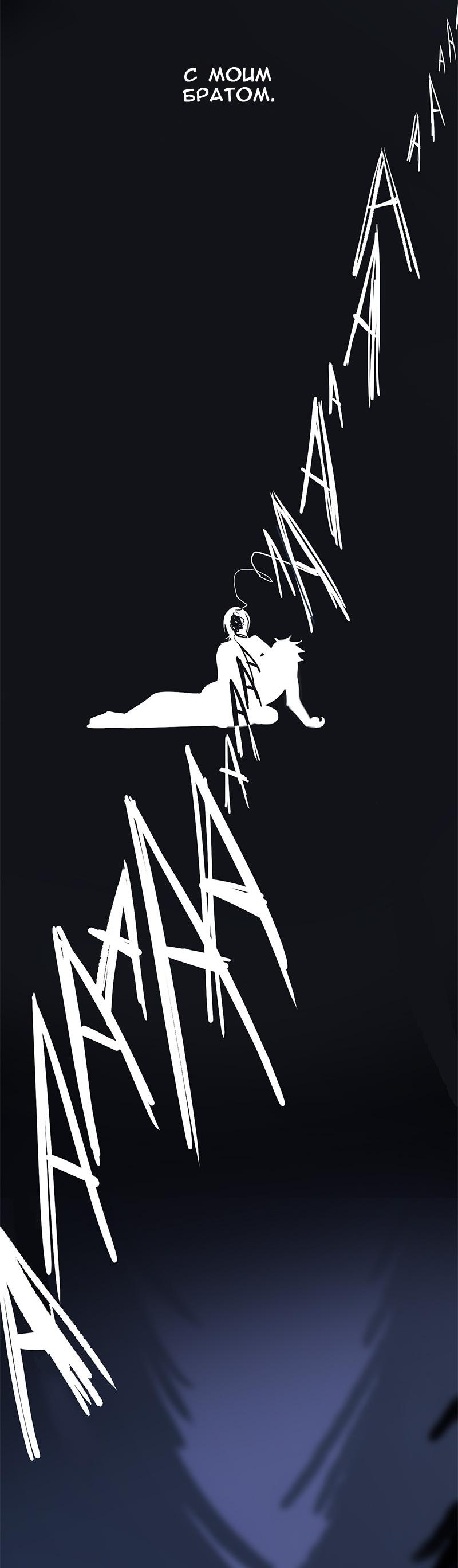 Манга Король лихорадки - Глава 66 Страница 47