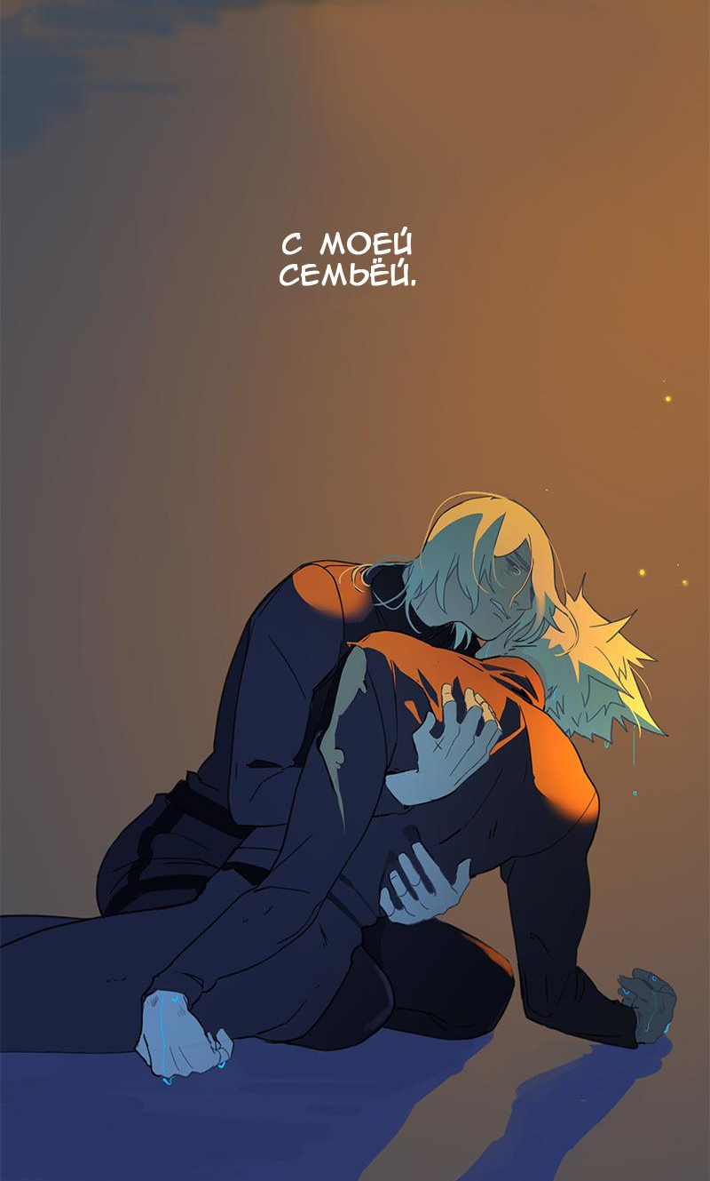 Манга Король лихорадки - Глава 66 Страница 45