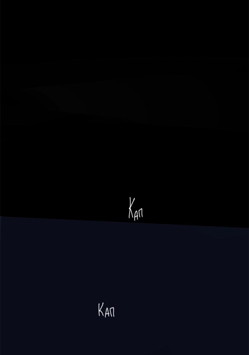 Манга Король лихорадки - Глава 66 Страница 69