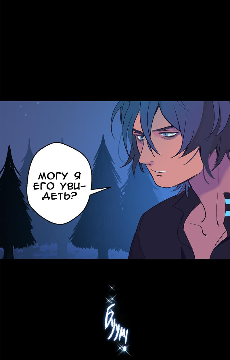 Манга Король лихорадки - Глава 66 Страница 65