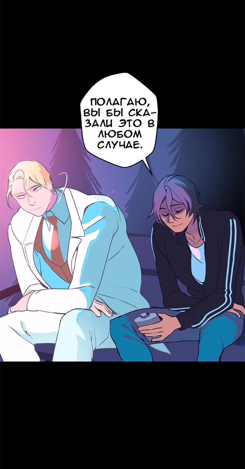 Манга Король лихорадки - Глава 66 Страница 38