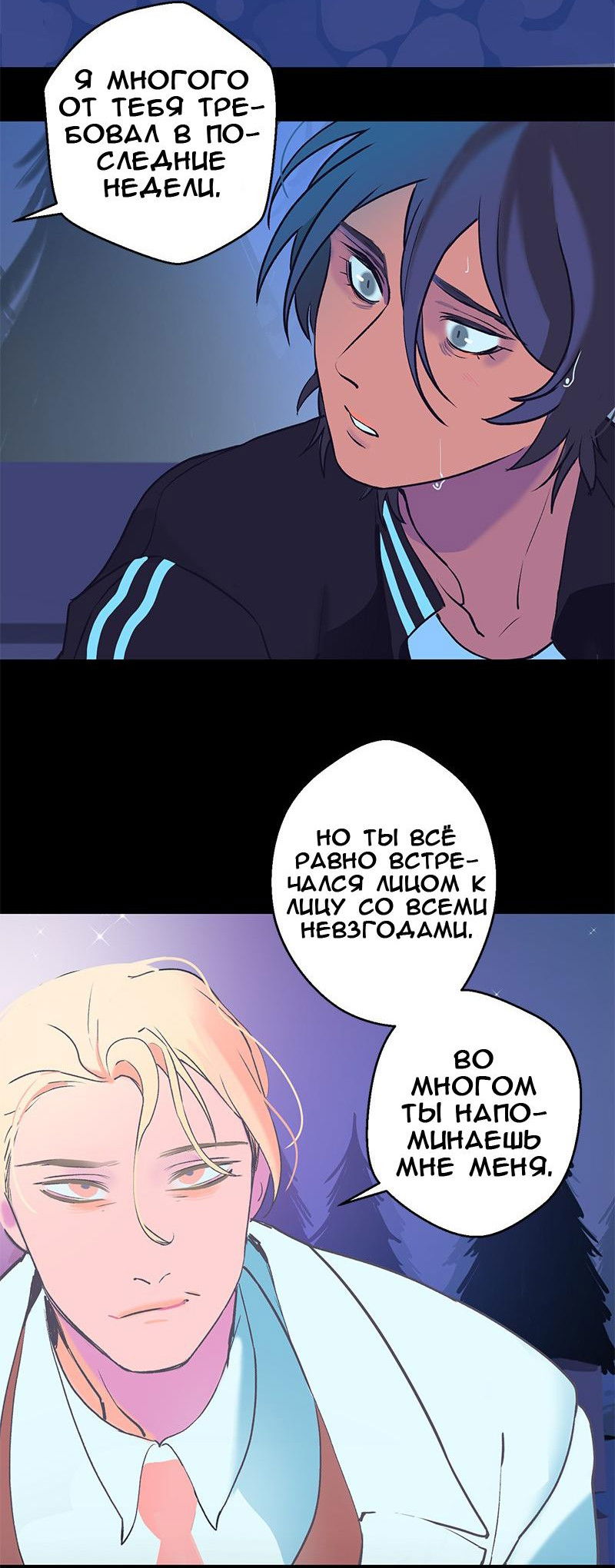 Манга Король лихорадки - Глава 66 Страница 61