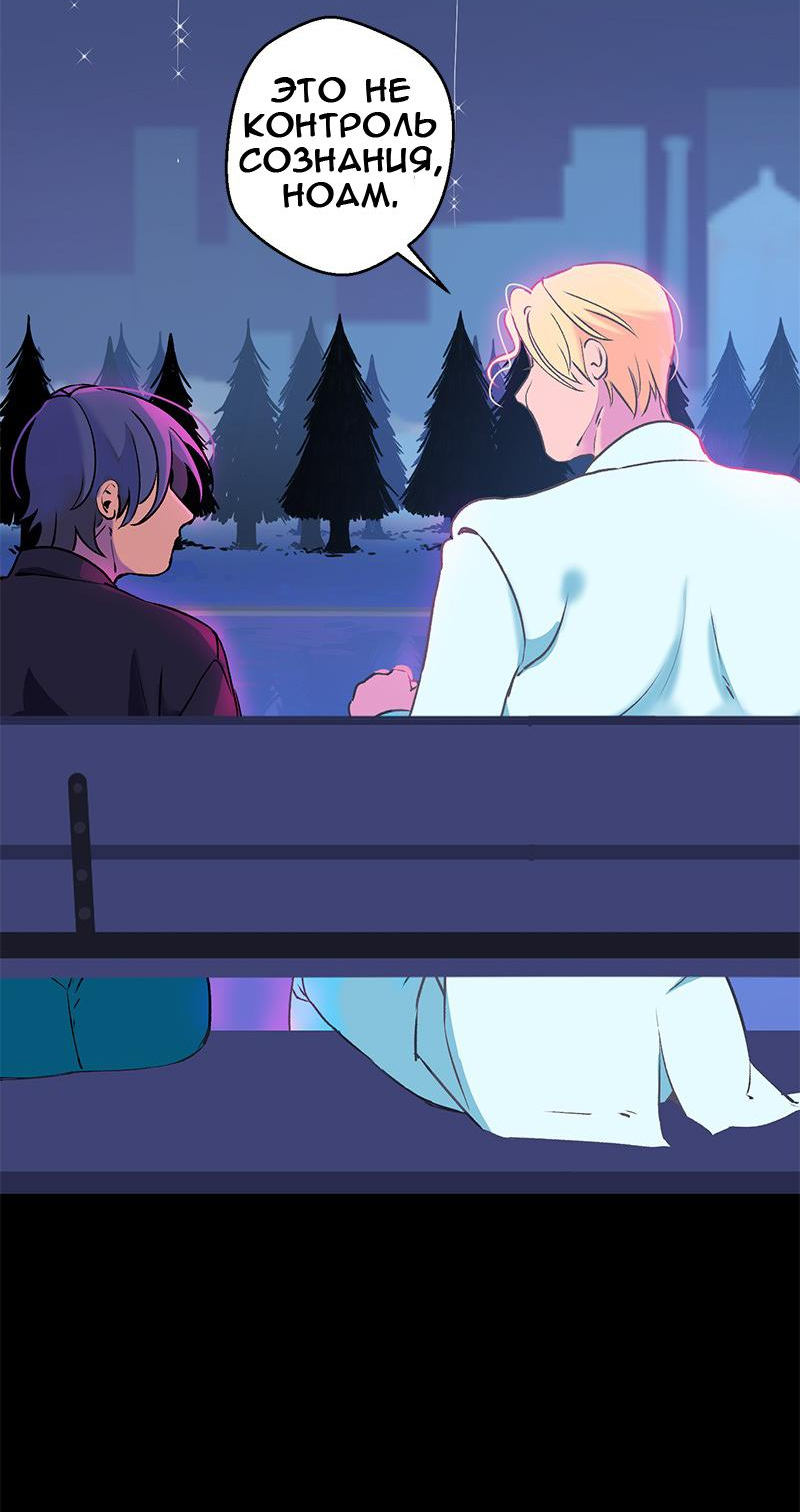 Манга Король лихорадки - Глава 66 Страница 30