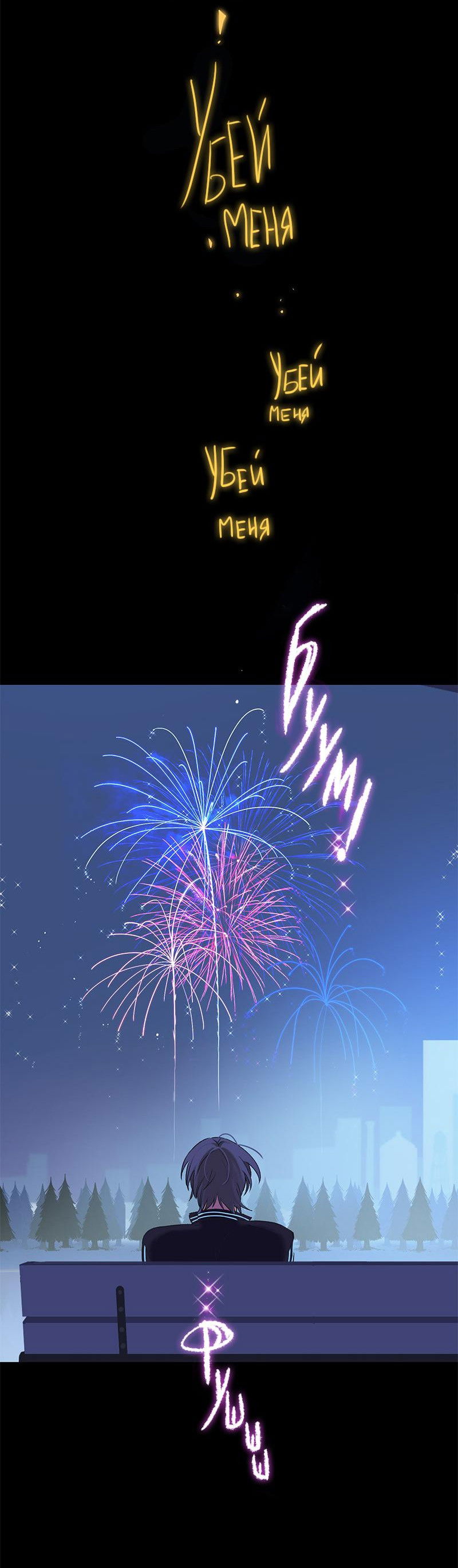 Манга Король лихорадки - Глава 66 Страница 18