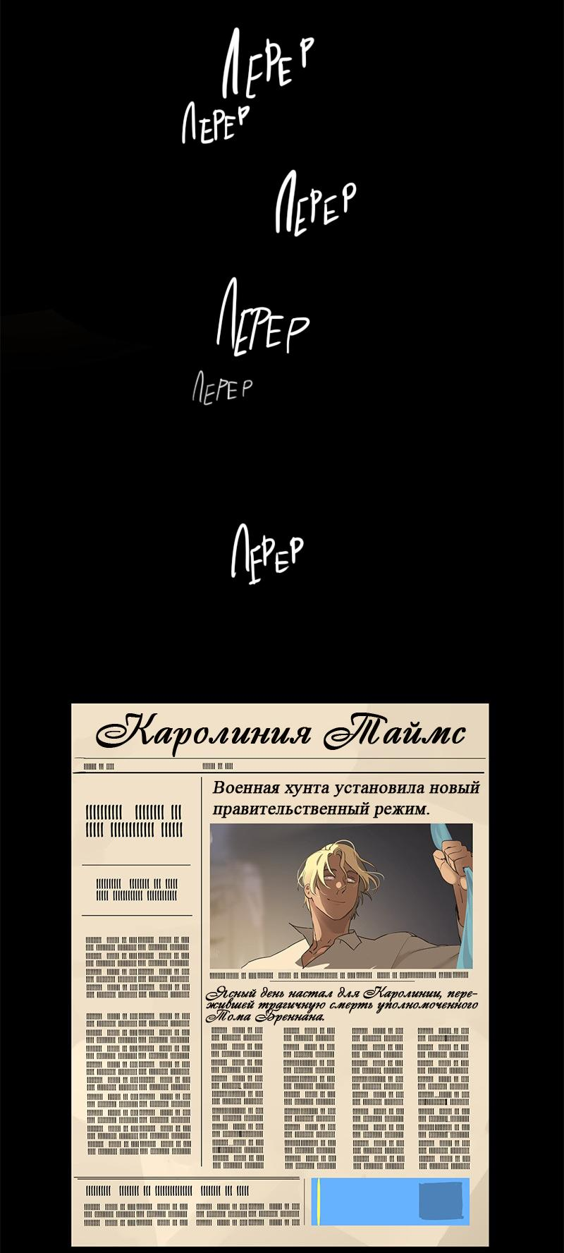 Манга Король лихорадки - Глава 66 Страница 14