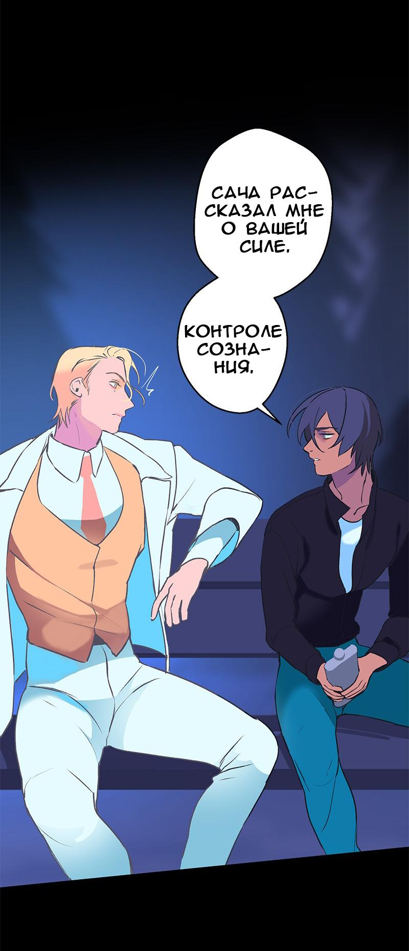 Манга Король лихорадки - Глава 66 Страница 28