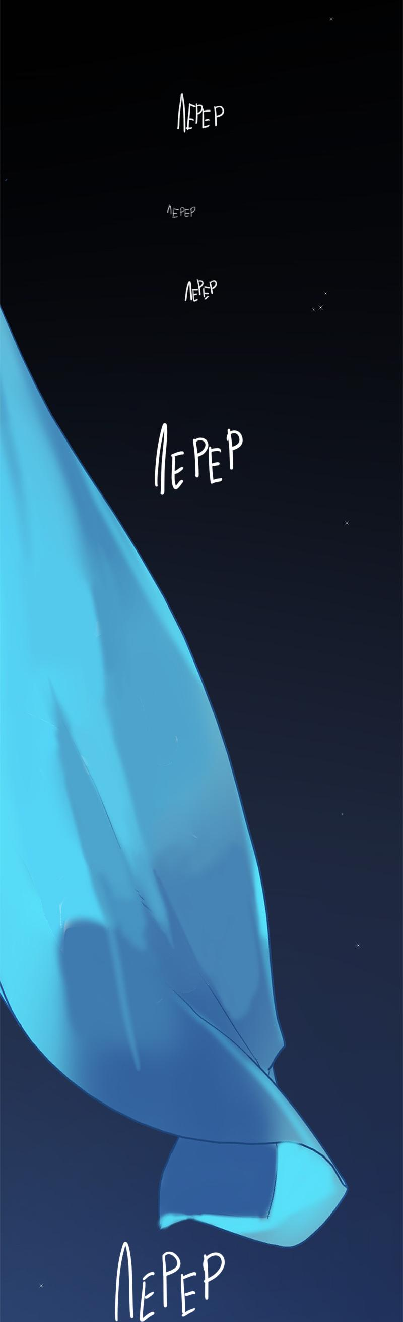 Манга Король лихорадки - Глава 66 Страница 10