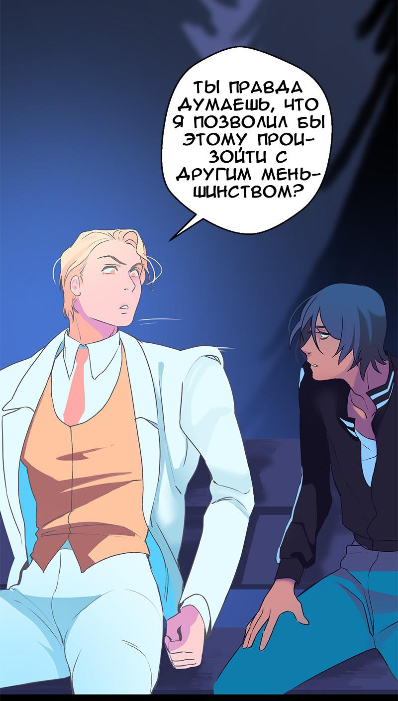 Манга Король лихорадки - Глава 66 Страница 48