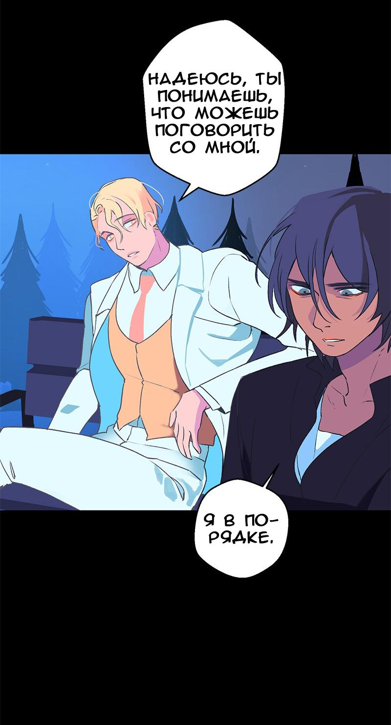 Манга Король лихорадки - Глава 66 Страница 26