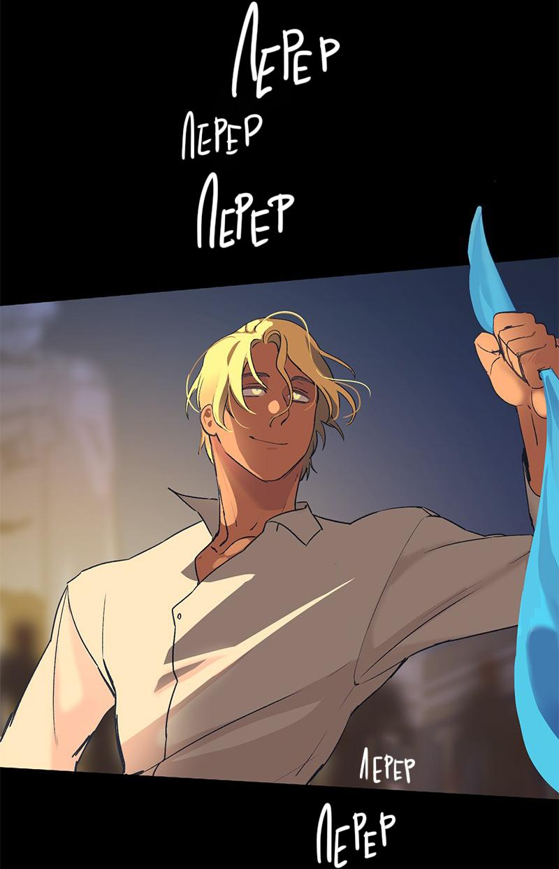 Манга Король лихорадки - Глава 66 Страница 13