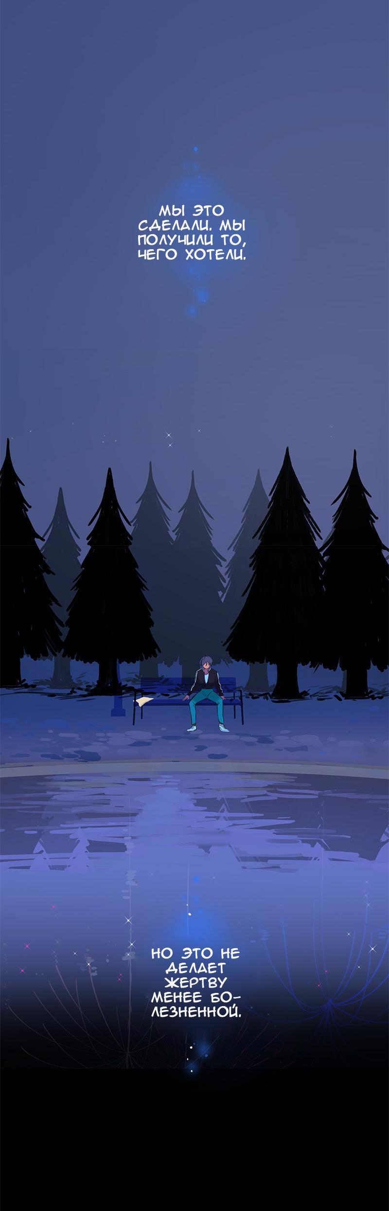 Манга Король лихорадки - Глава 66 Страница 16